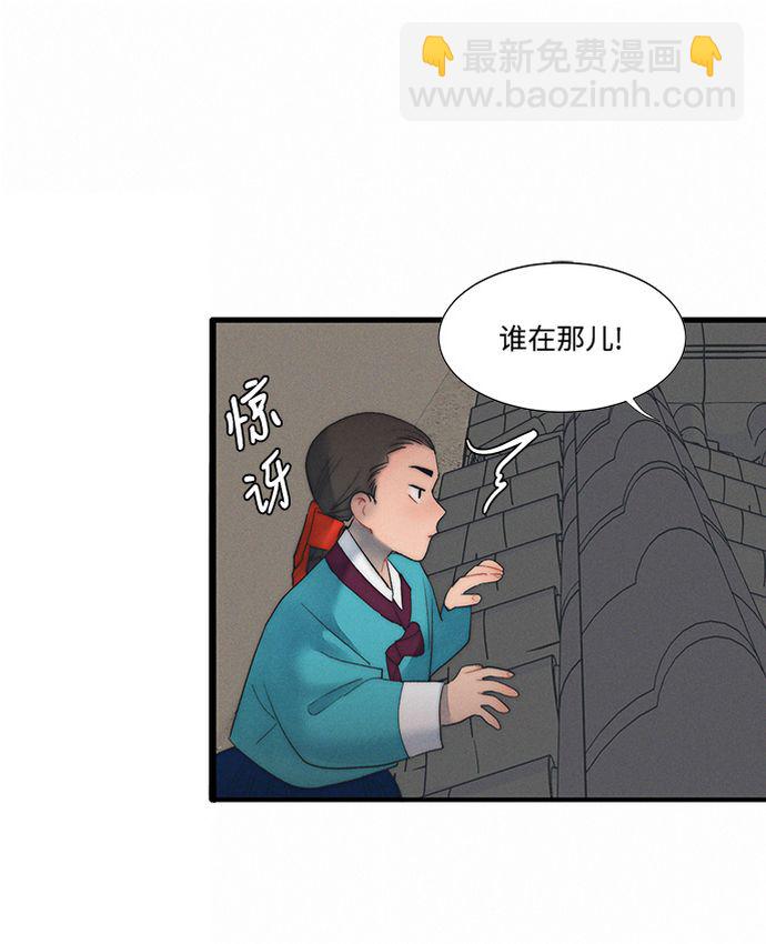 🍶穿越时光来爱你 第5话 第44页