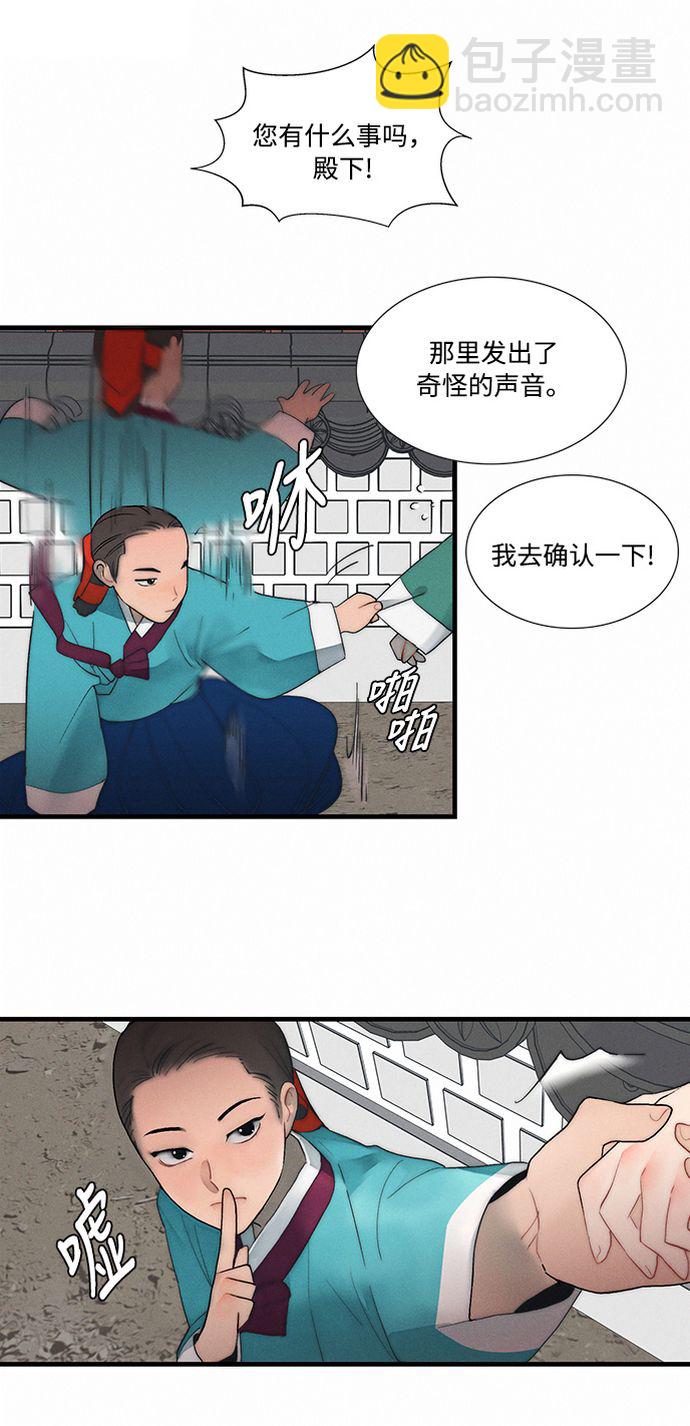 🍶穿越时光来爱你 第5话 第45页