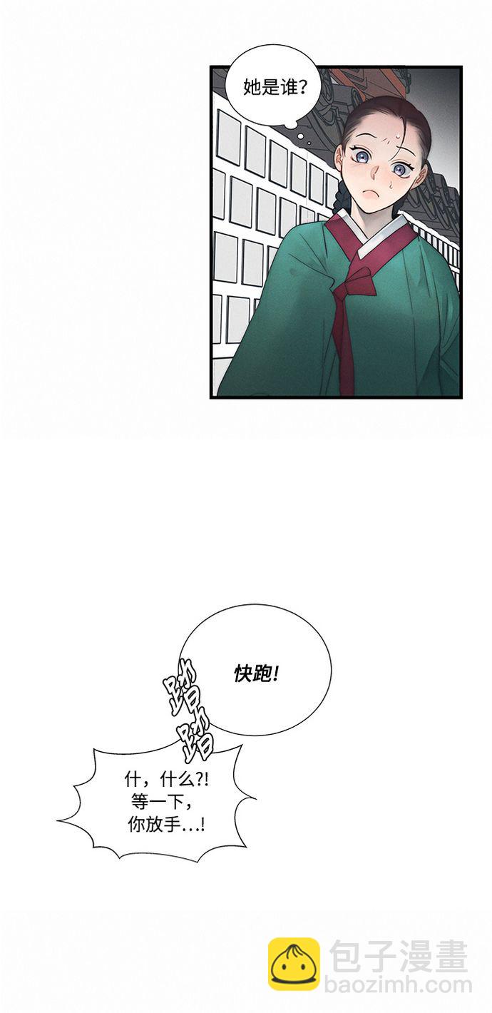 🍶穿越时光来爱你 第5话 第46页