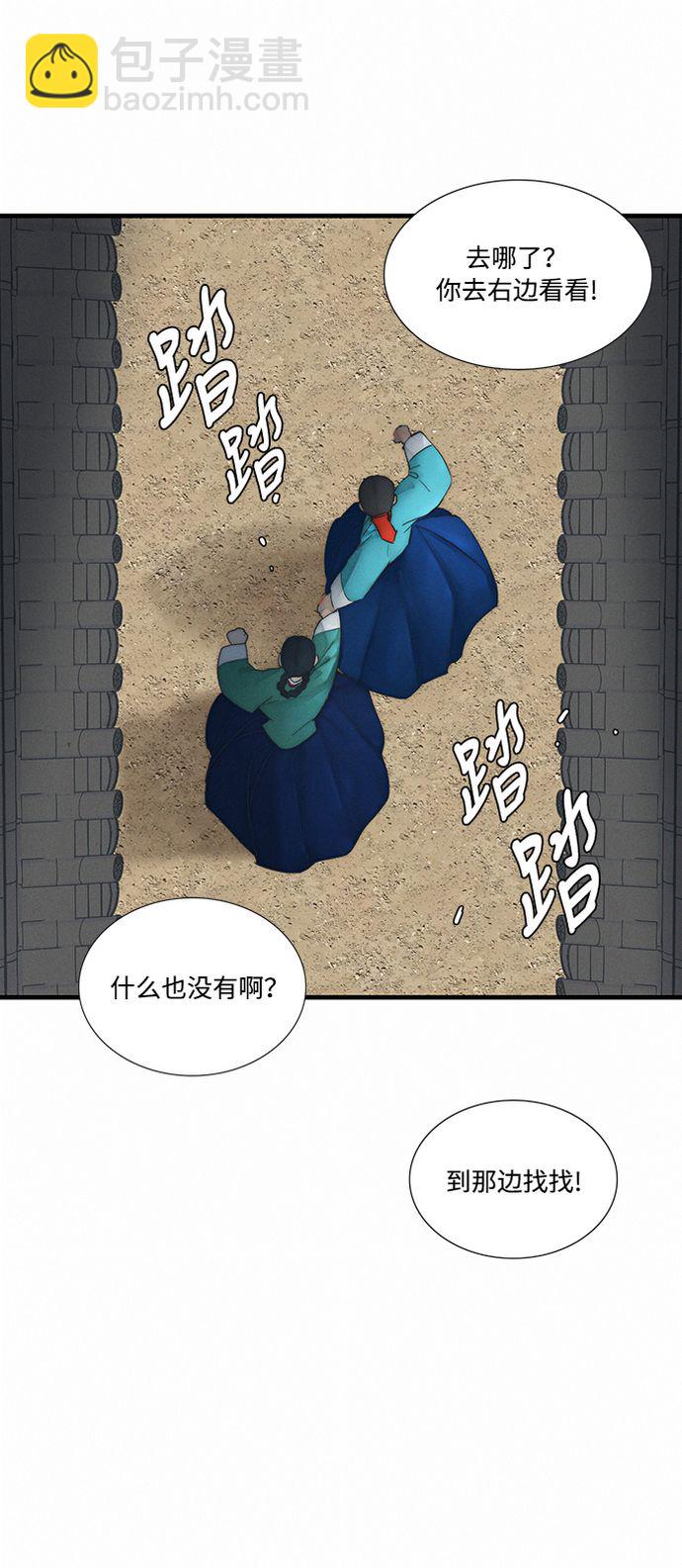 🍶穿越时光来爱你 第5话 第47页