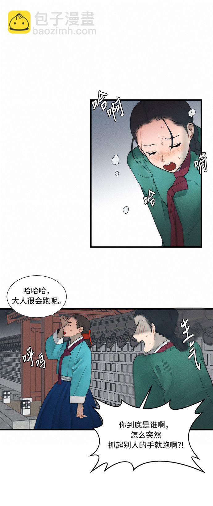 🍶穿越时光来爱你 第5话 第48页