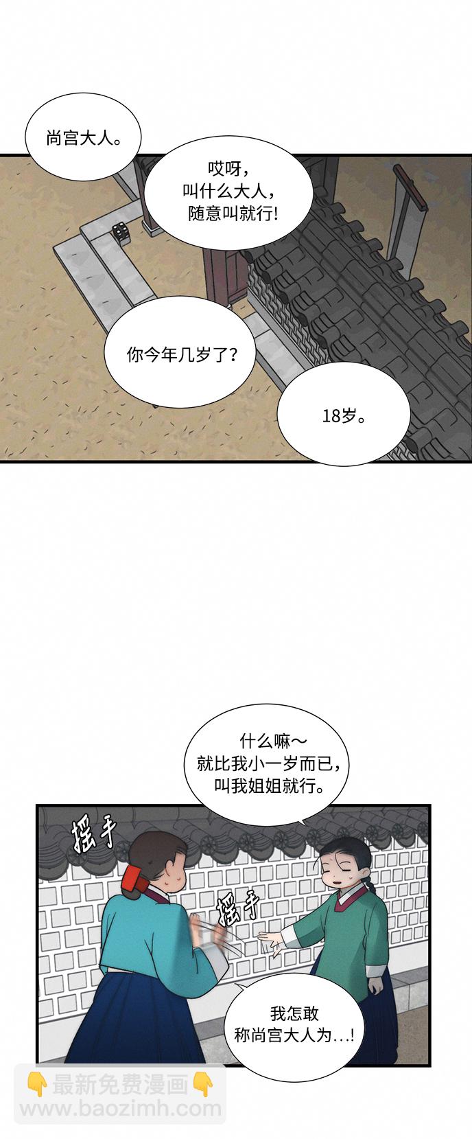 🍶穿越时光来爱你 第5话 第50页