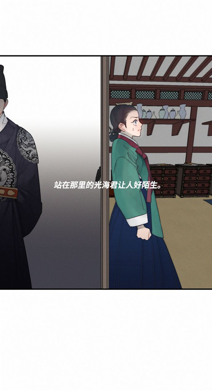 🍶穿越时光来爱你 第5话 第7页