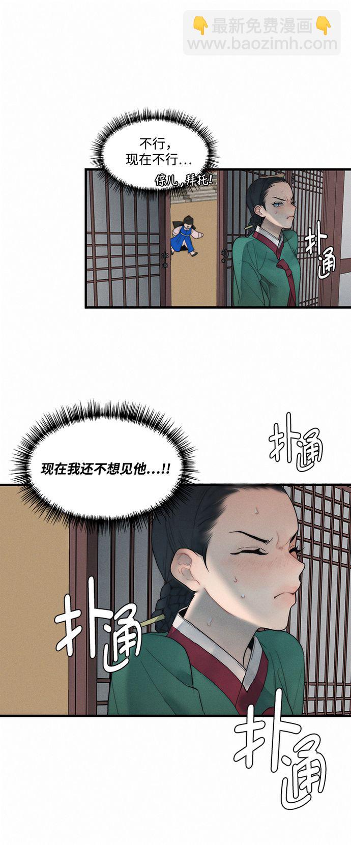 🍶穿越时光来爱你 第5话 第9页