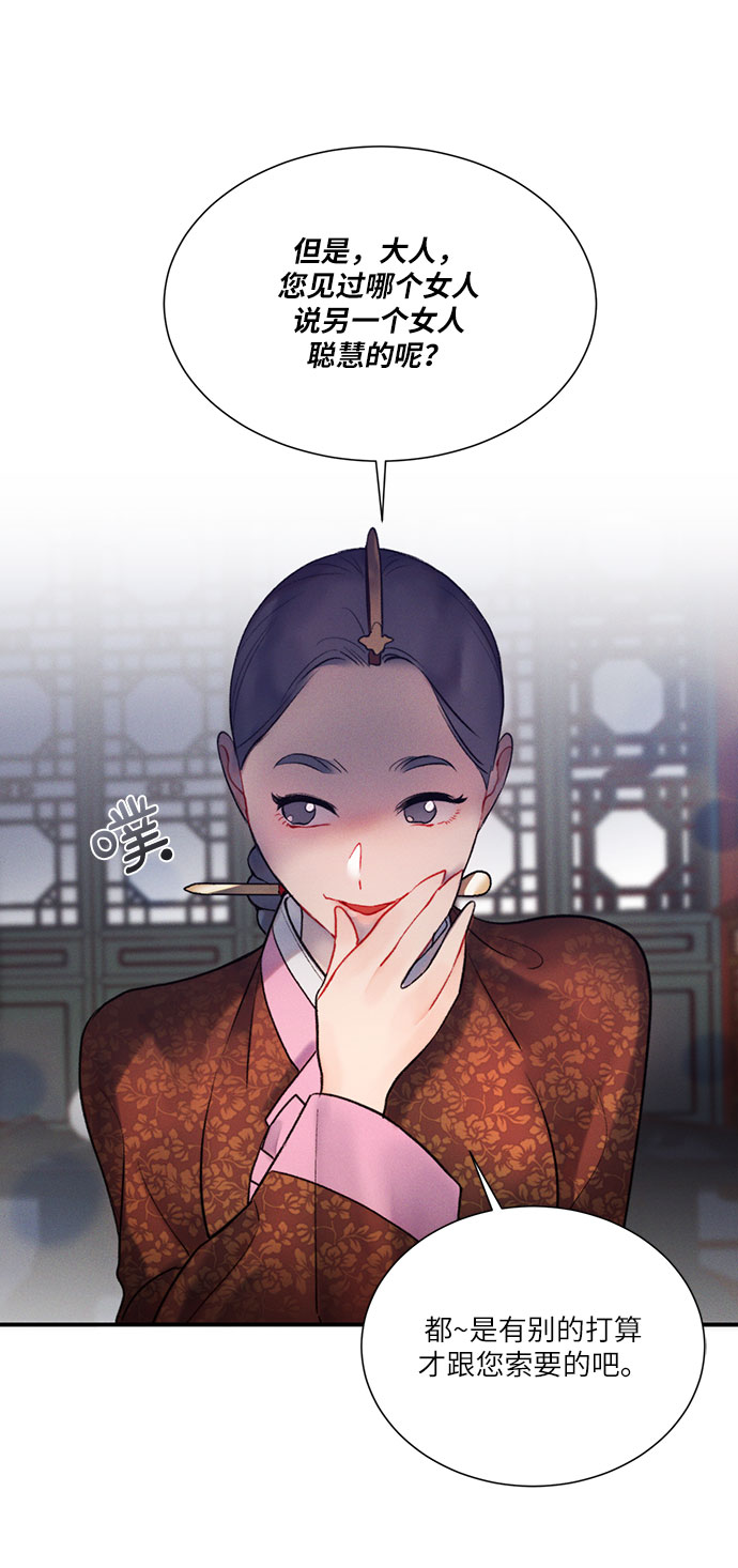 🍶穿越时光来爱你 第41话 第10页