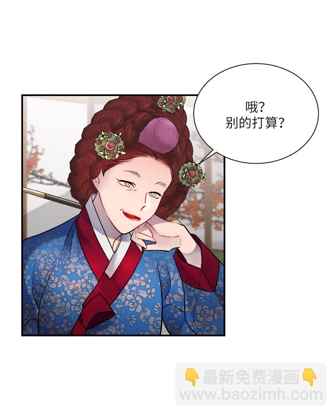 🍶穿越时光来爱你 第41话 第11页