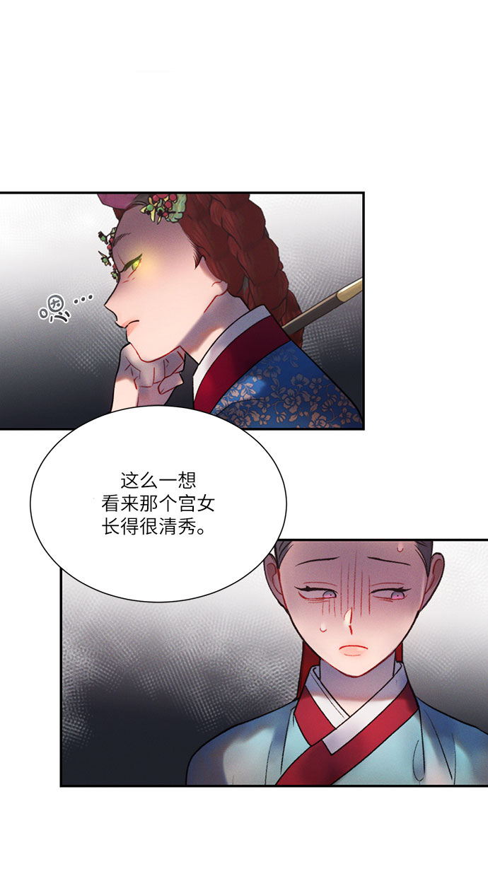 🍶穿越时光来爱你 第41话 第13页