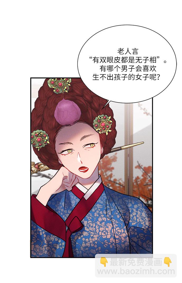 🍶穿越时光来爱你 第41话 第14页