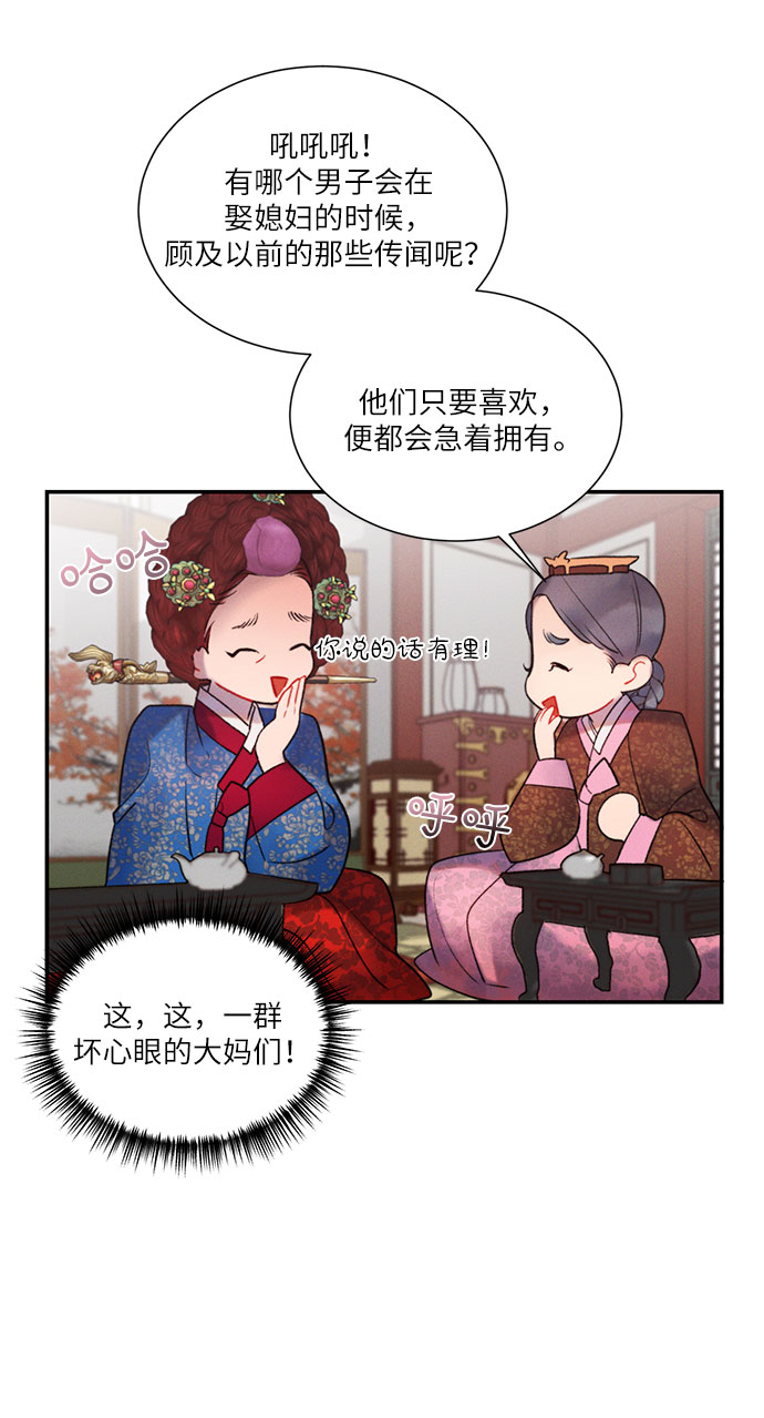 🍶穿越时光来爱你 第41话 第15页