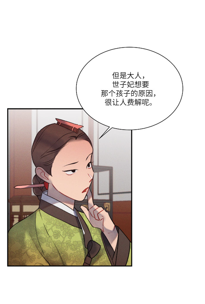 🍶穿越时光来爱你 第41话 第16页