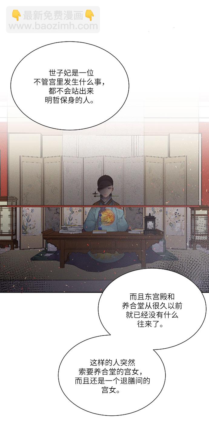 🍶穿越时光来爱你 第41话 第17页