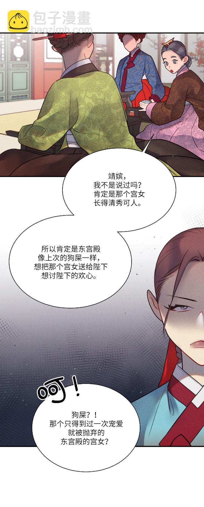 🍶穿越时光来爱你 第41话 第18页