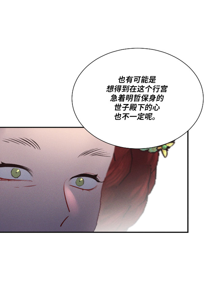 🍶穿越时光来爱你 第41话 第19页