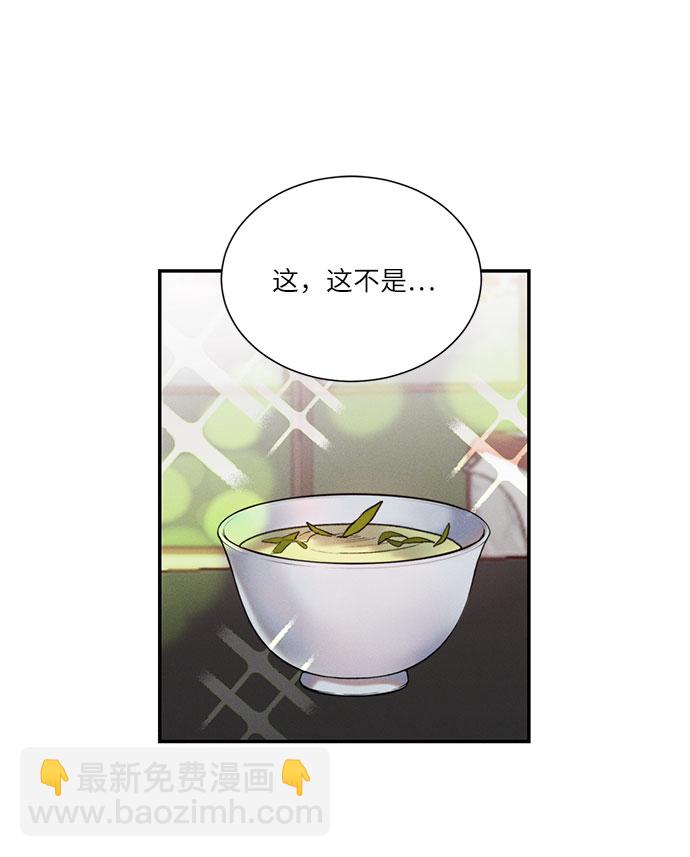 🍶穿越时光来爱你 第41话 第2页