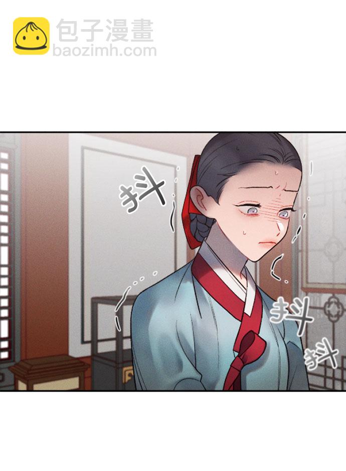 🍶穿越时光来爱你 第41话 第21页