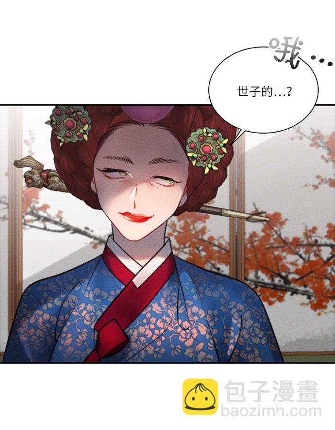 🍶穿越时光来爱你 第41话 第22页