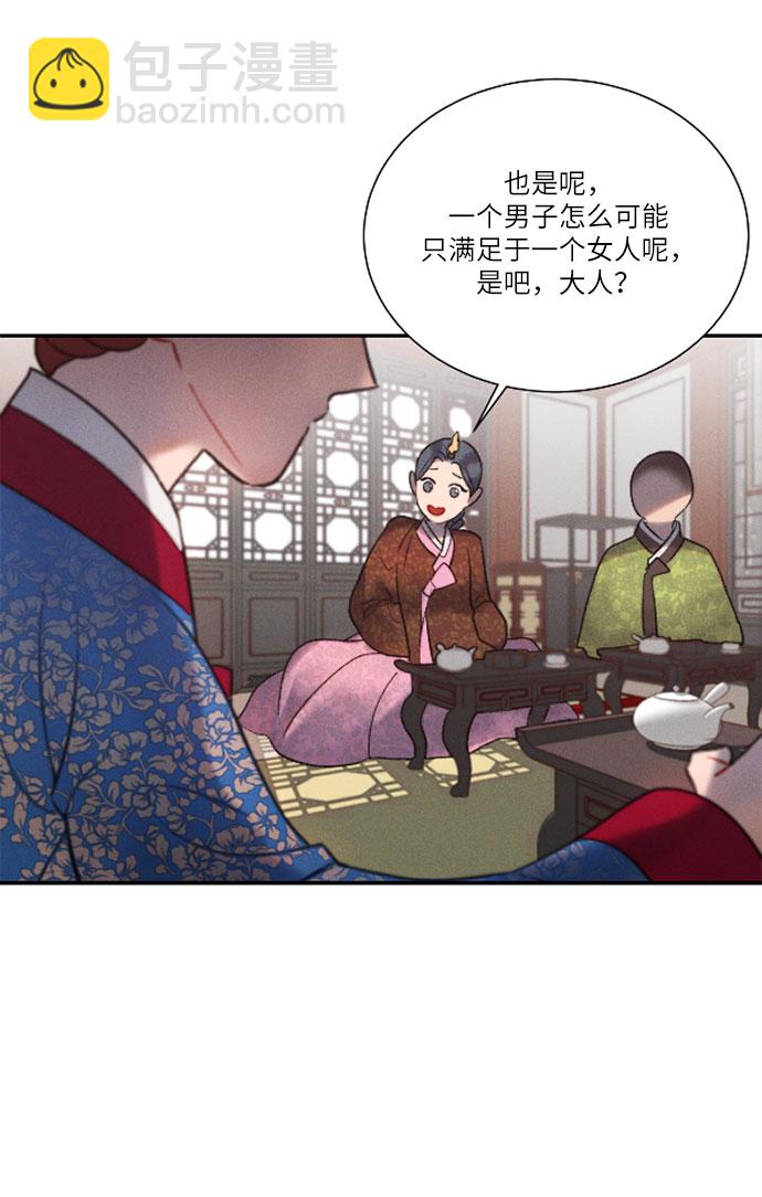 🍶穿越时光来爱你 第41话 第24页