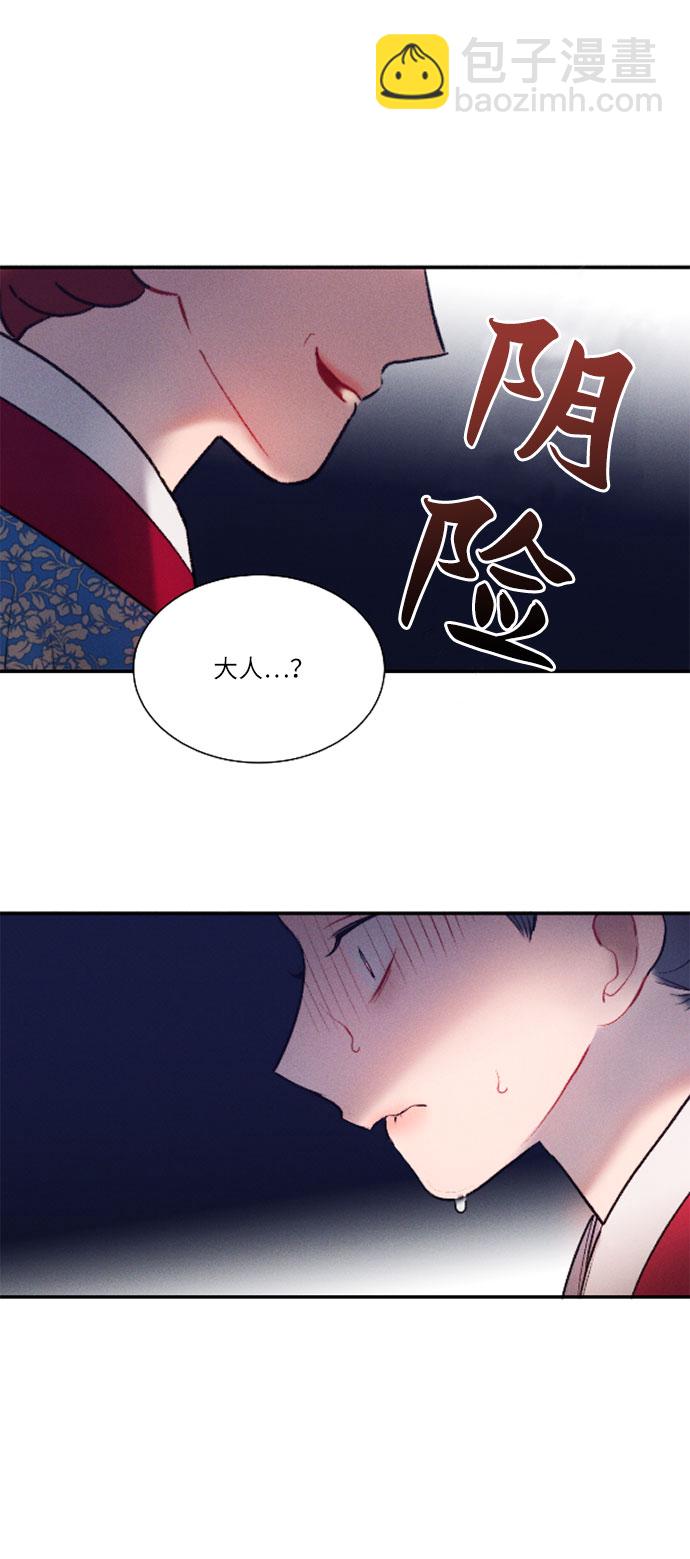 🍶穿越时光来爱你 第41话 第25页