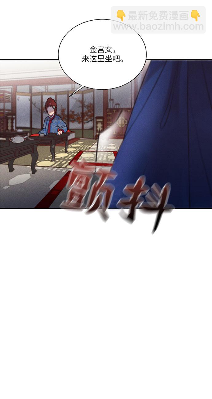 🍶穿越时光来爱你 第41话 第27页