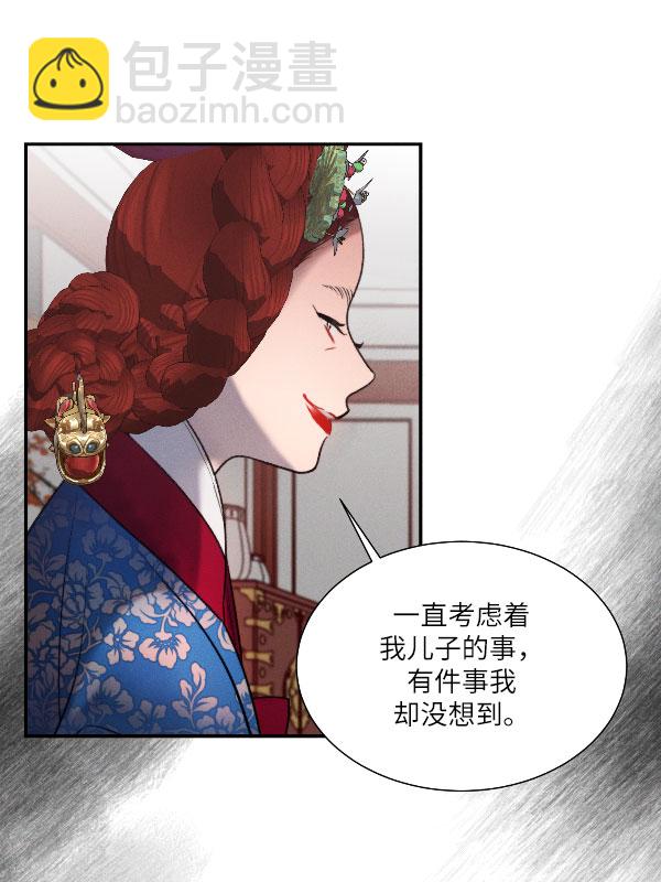 🍶穿越时光来爱你 第41话 第28页