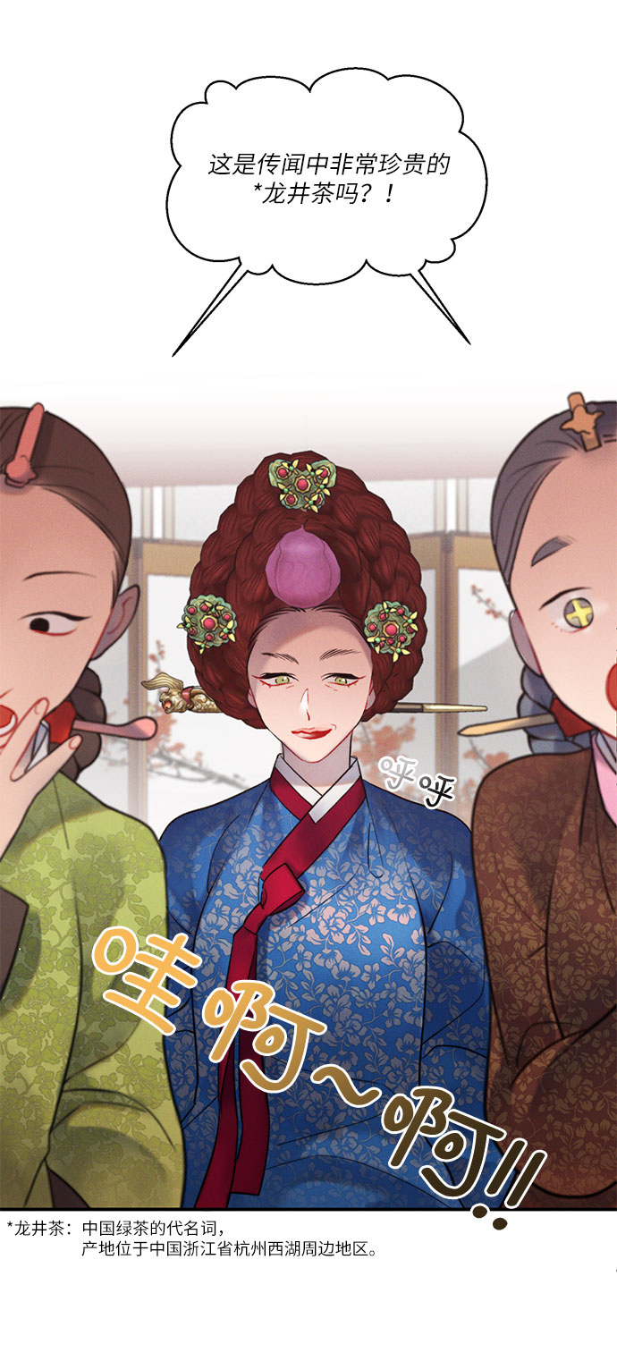🍶穿越时光来爱你 第41话 第3页