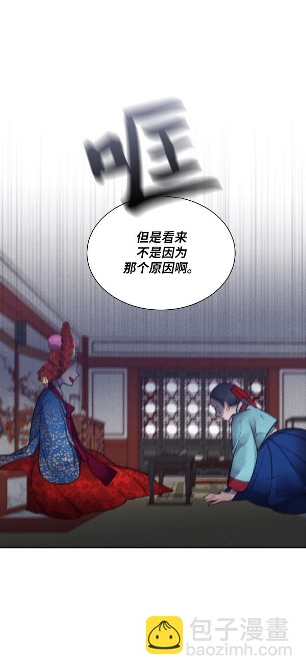 🍶穿越时光来爱你 第41话 第32页