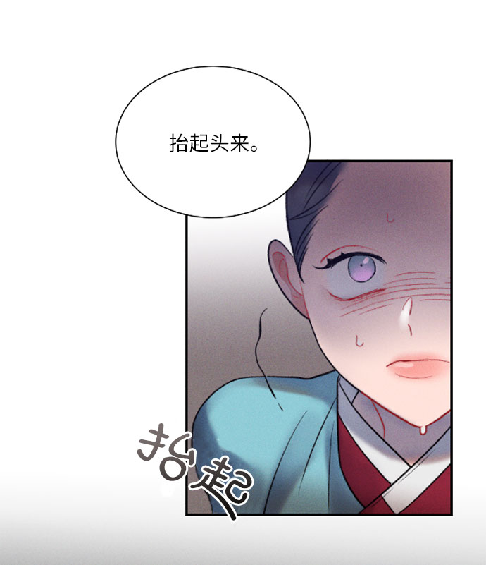 🍶穿越时光来爱你 第41话 第33页