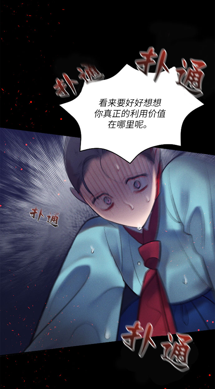 🍶穿越时光来爱你 第41话 第36页
