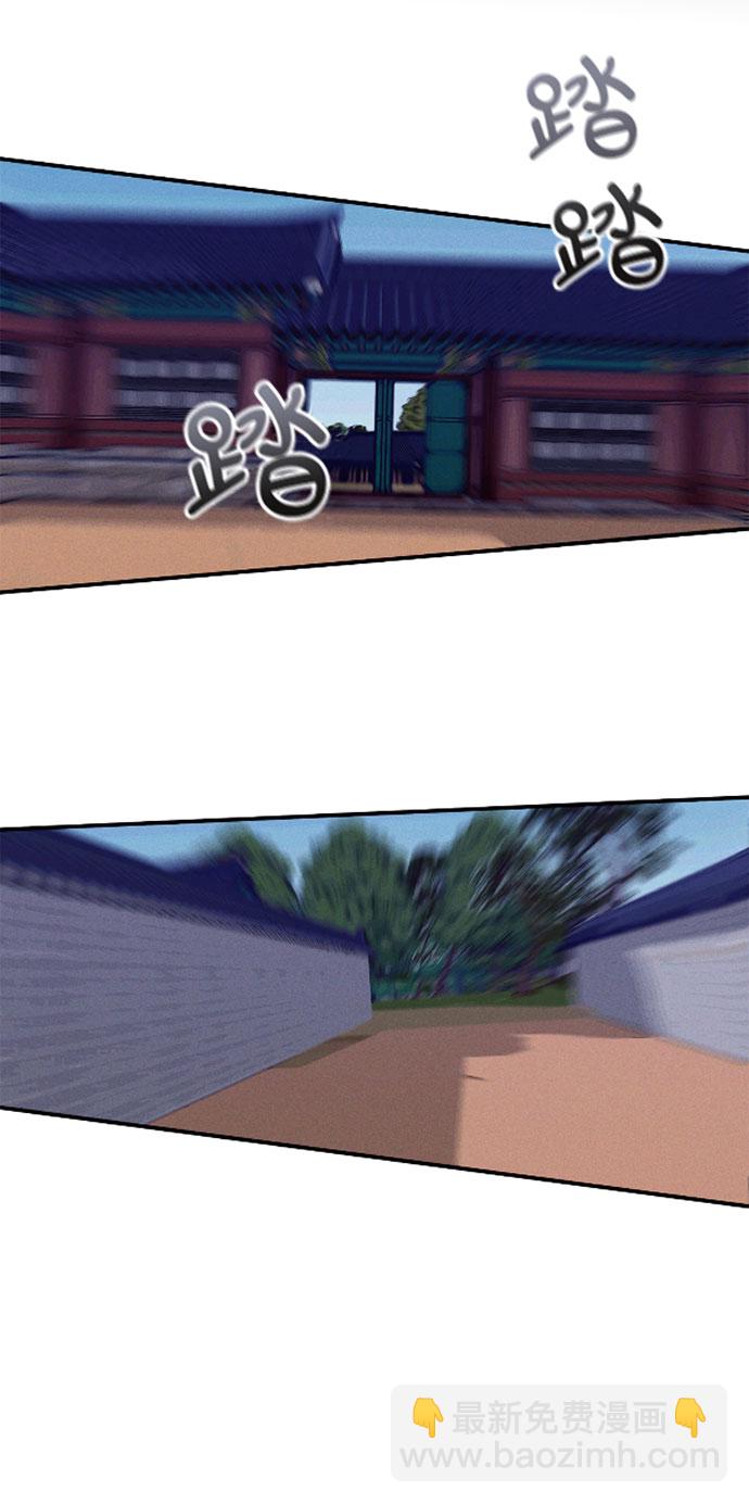 🍶穿越时光来爱你 第41话 第38页