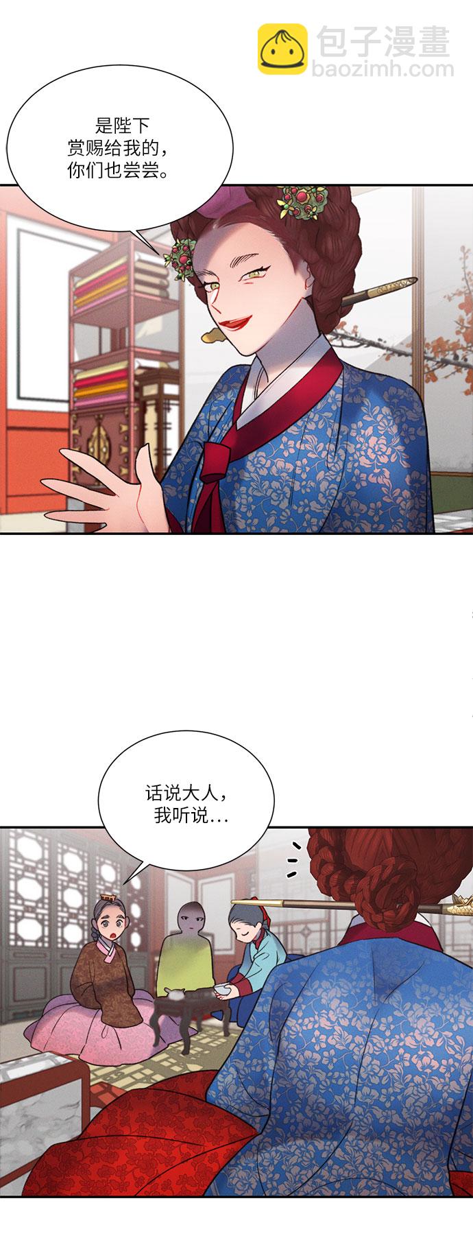 🍶穿越时光来爱你 第41话 第4页