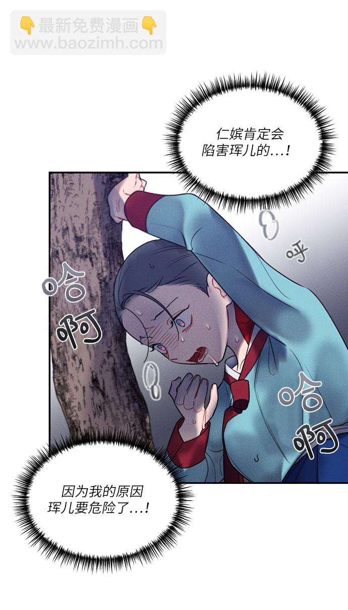 🍶穿越时光来爱你 第41话 第41页
