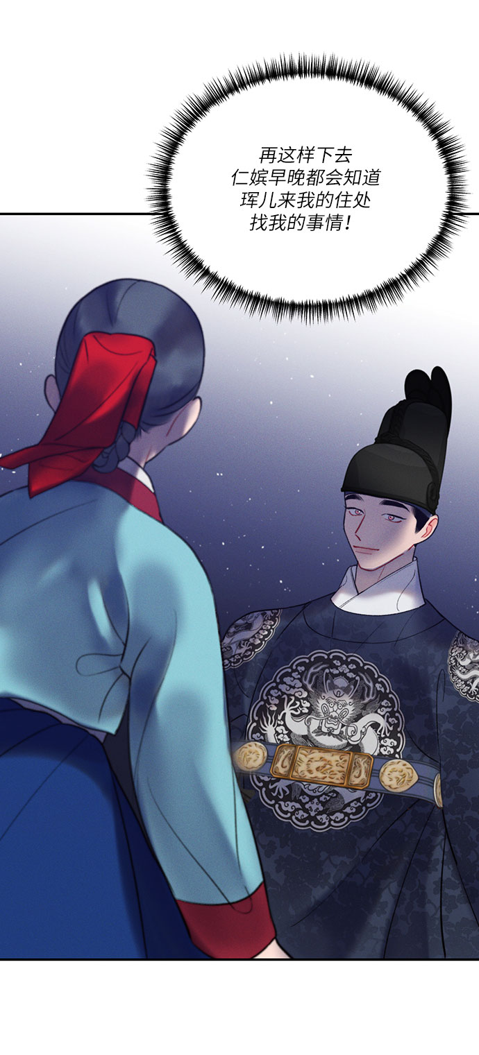 🍶穿越时光来爱你 第41话 第42页