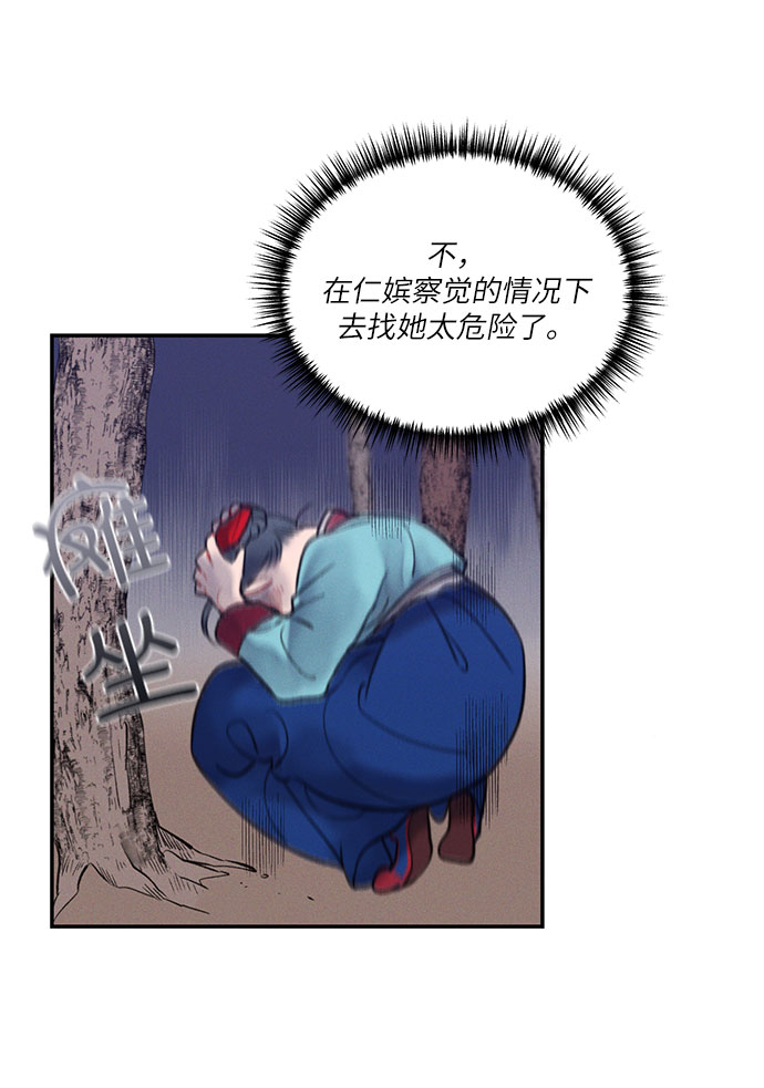 🍶穿越时光来爱你 第41话 第44页
