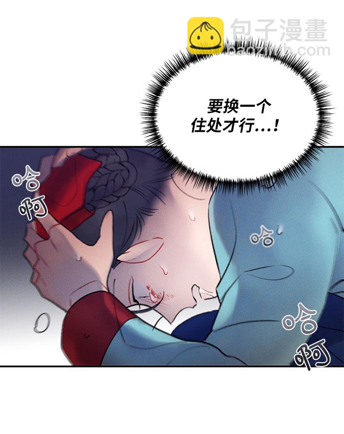 🍶穿越时光来爱你 第41话 第45页