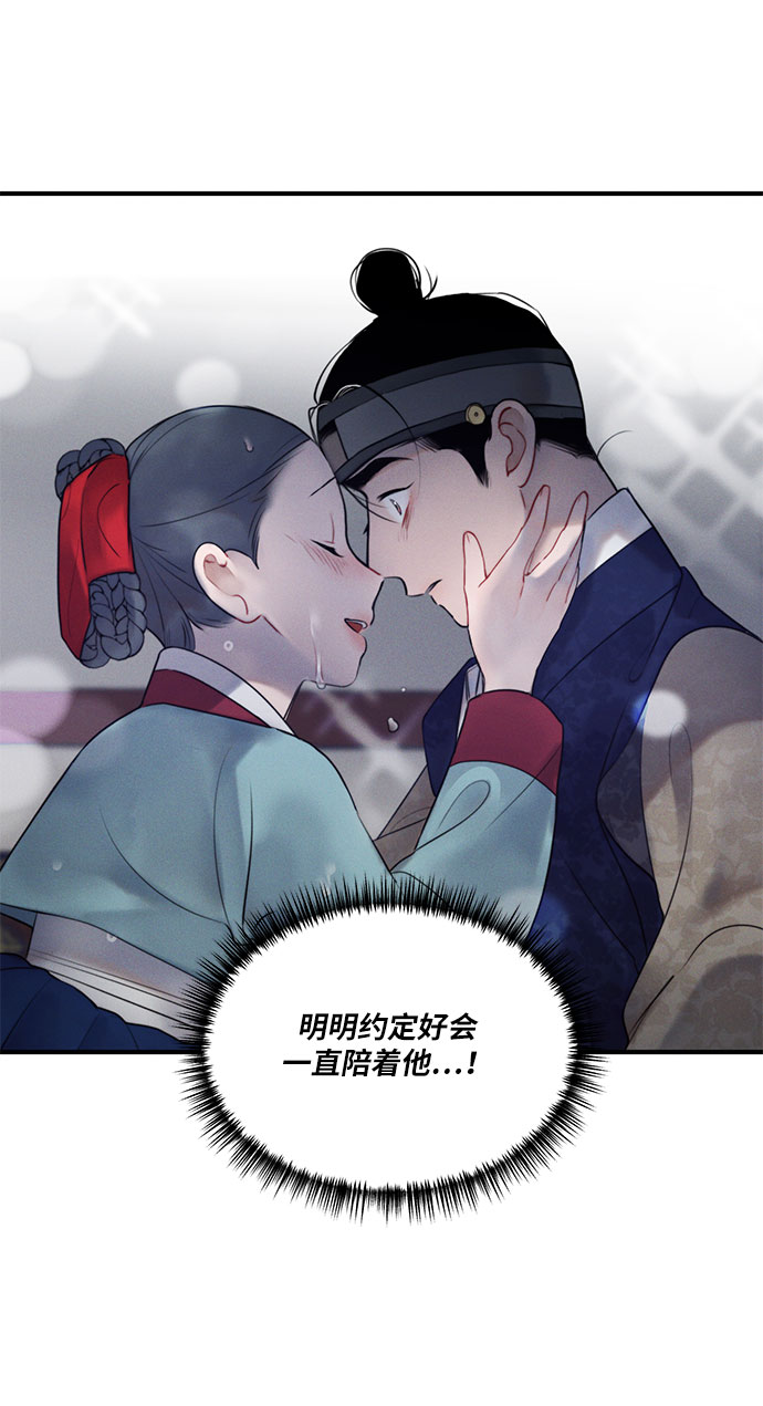 🍶穿越时光来爱你 第41话 第47页