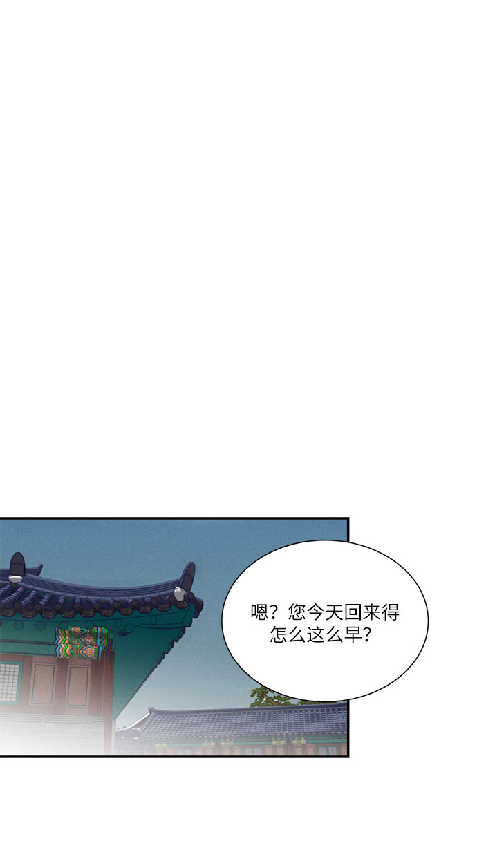 🍶穿越时光来爱你 第41话 第49页