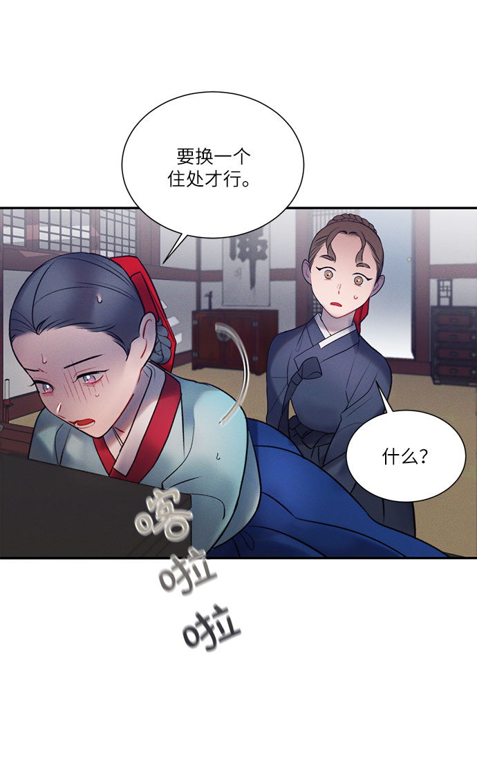 🍶穿越时光来爱你 第41话 第50页