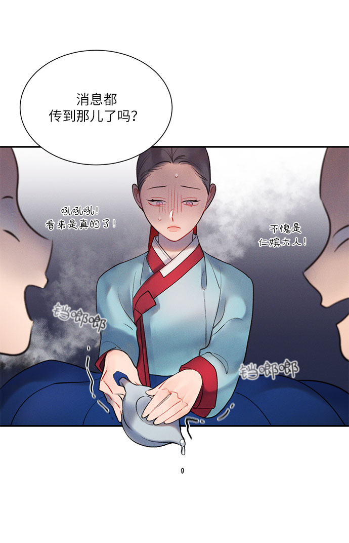 🍶穿越时光来爱你 第41话 第6页