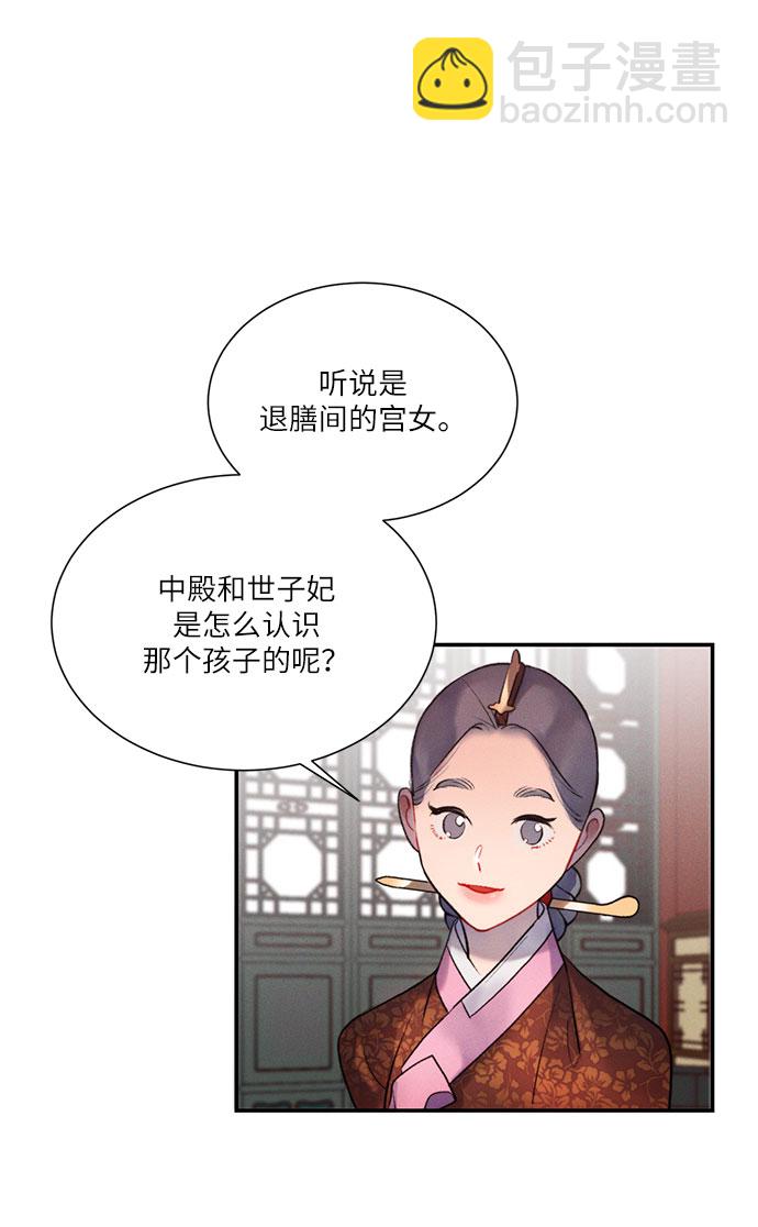 🍶穿越时光来爱你 第41话 第7页