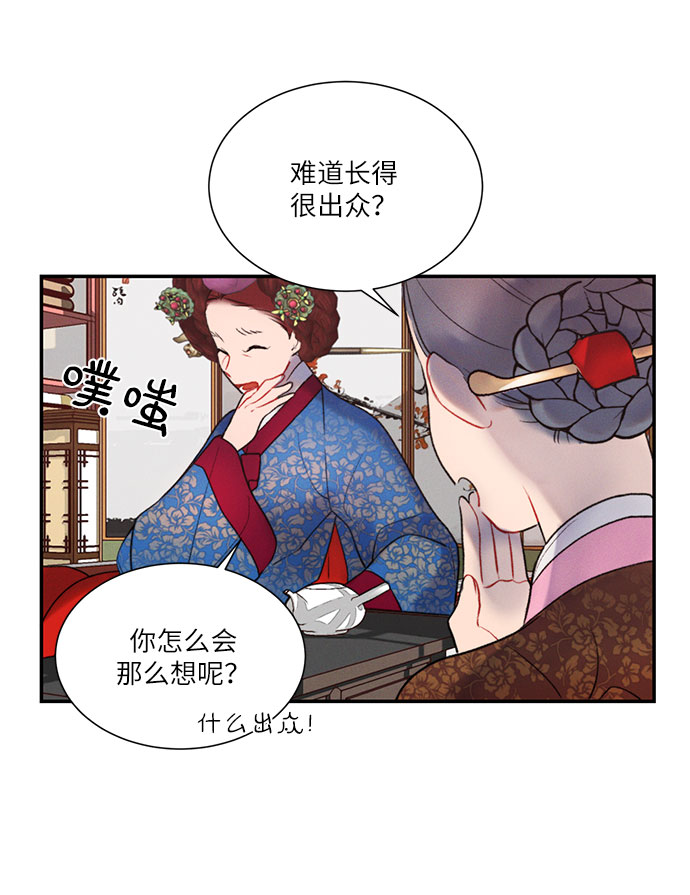 🍶穿越时光来爱你 第41话 第8页