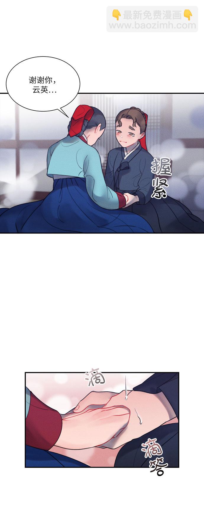 🍶穿越时光来爱你 第43话 第10页