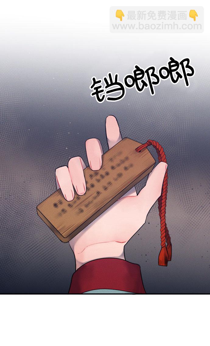 🍶穿越时光来爱你 第43话 第12页