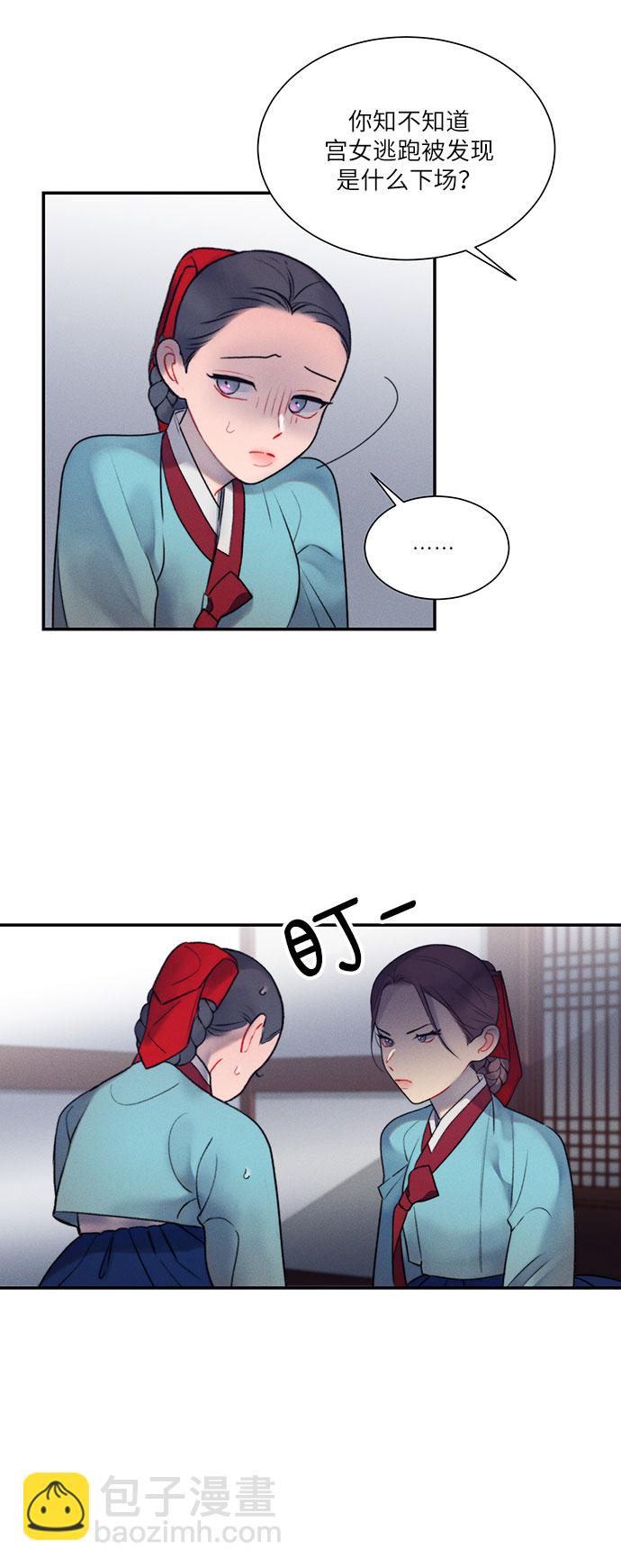 🍶穿越时光来爱你 第43话 第16页