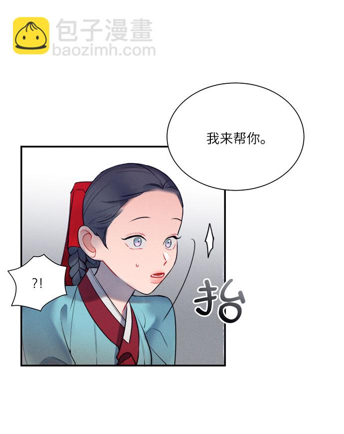 🍶穿越时光来爱你 第43话 第17页