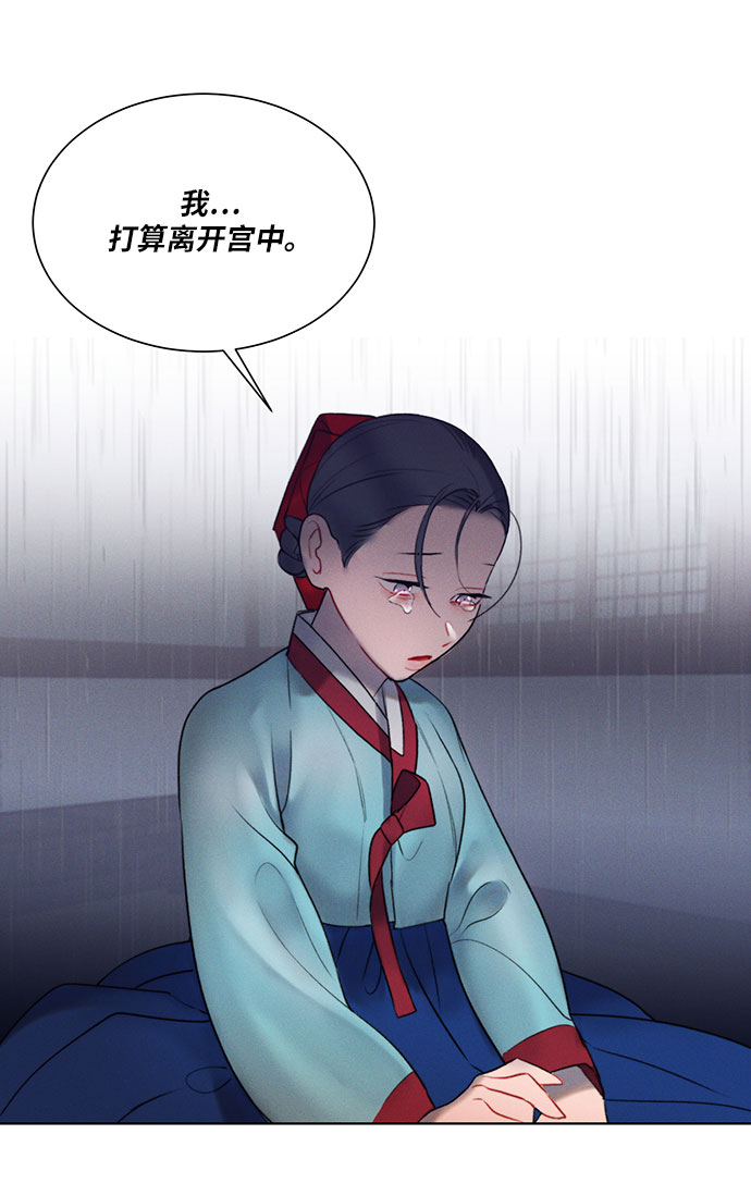 🍶穿越时光来爱你 第43话 第2页