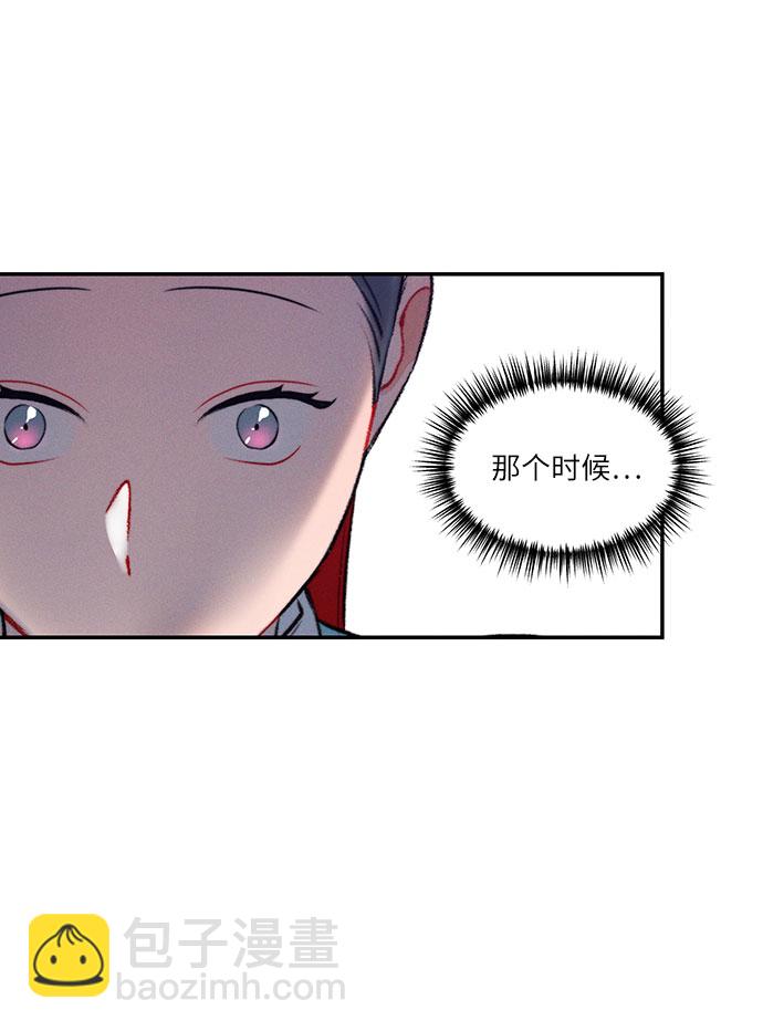 🍶穿越时光来爱你 第43话 第20页