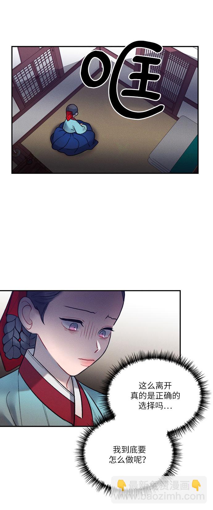 🍶穿越时光来爱你 第43话 第24页