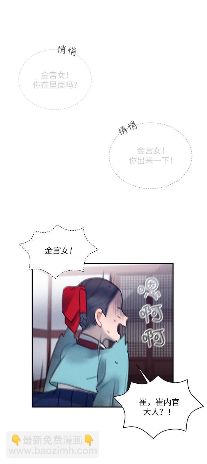 🍶穿越时光来爱你 第43话 第25页