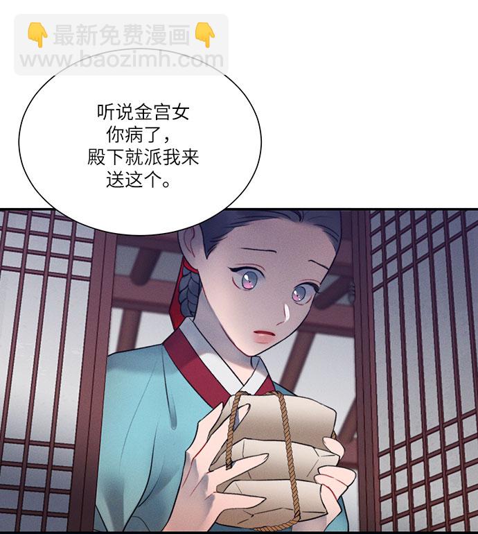 🍶穿越时光来爱你 第43话 第28页