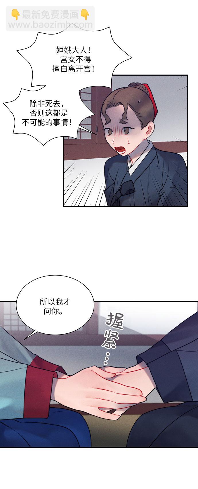 🍶穿越时光来爱你 第43话 第3页